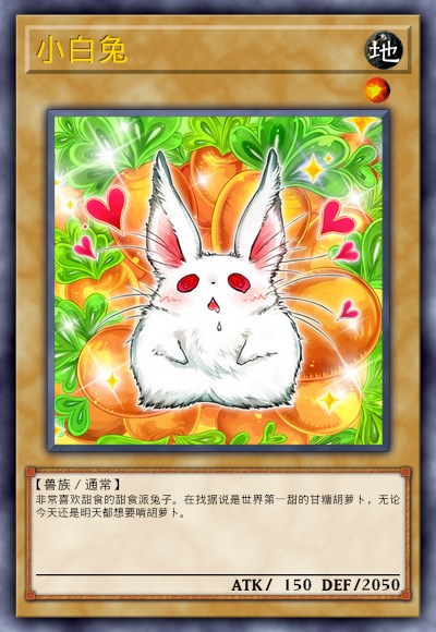 【遊戲王：Master Duel】請問您今天要來點通怪嗎？小白兔有一個夢想，那就是，成為龍…？