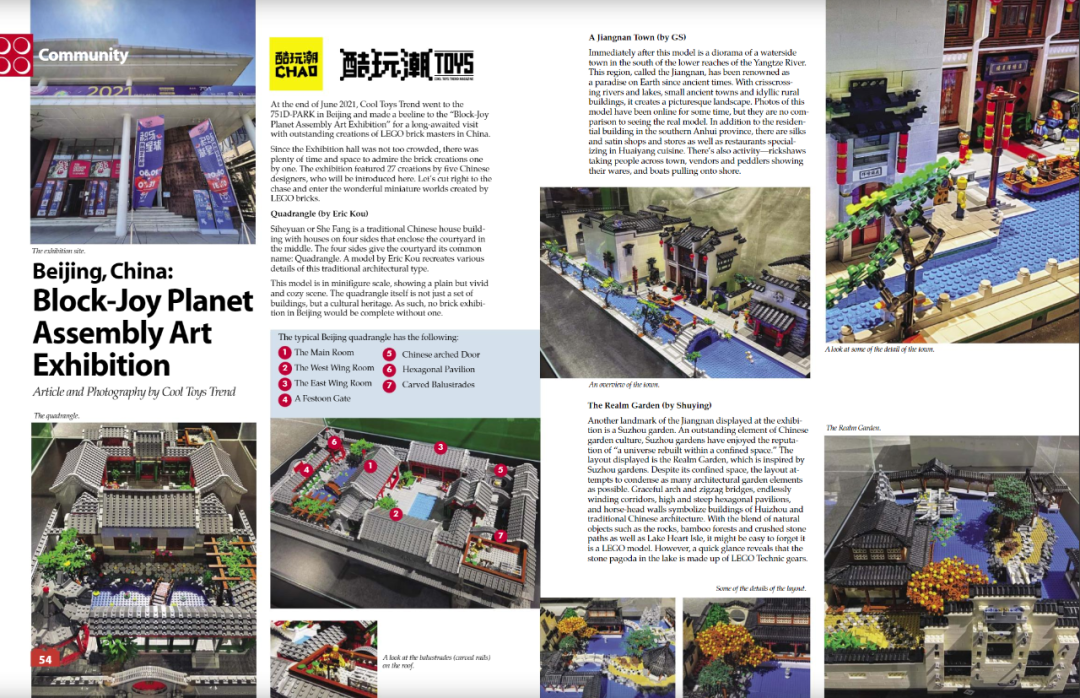 【周邊專區】分享一件快樂的事兒~《BrickJournal》雜誌刊登了酷玩潮的國內探展-第0張