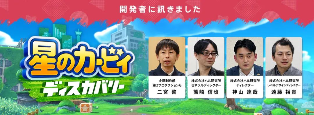 【NS日常新聞】星之卡比開發趣聞、天竺鼠車車推出免費輕量版-第0張