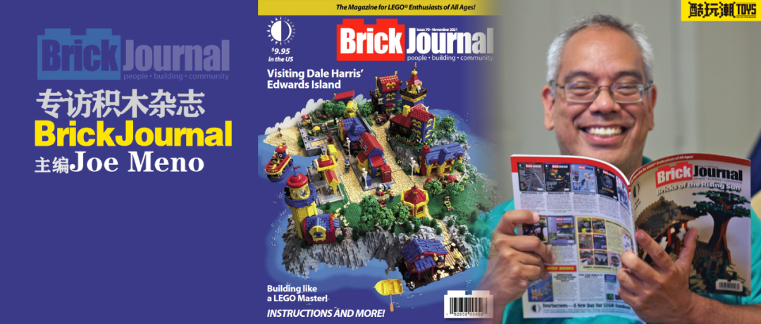 【周边专区】分享一件快乐的事儿~《BrickJournal》杂志刊登了酷玩潮的国内探展-第4张