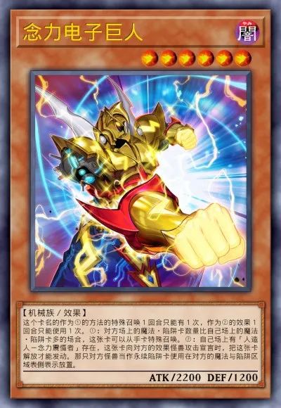 【遊戲王：決鬥鏈接】遊戲王DL新卡包情報-機殼&人造人-第16張