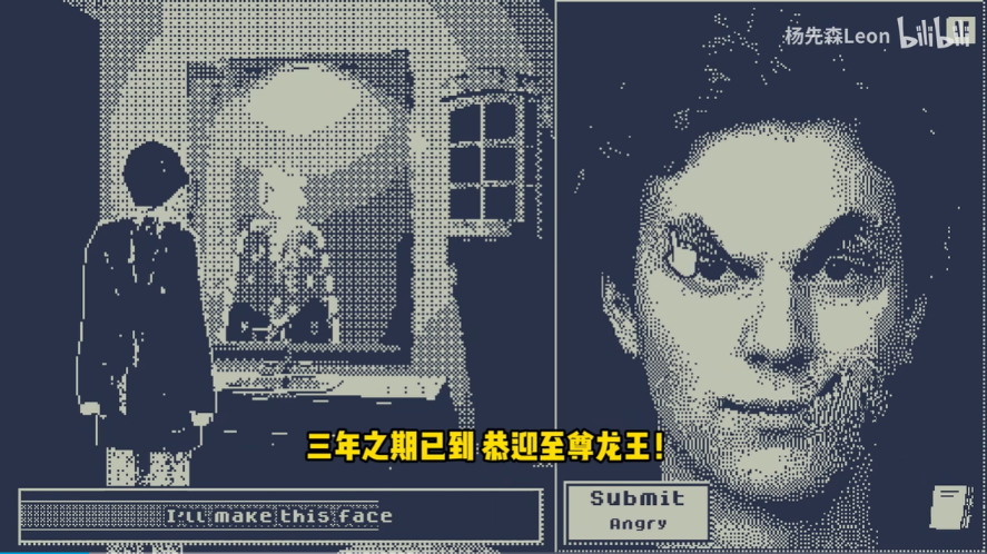 【PC遊戲】在這個1-bit解謎遊戲裡，我靠“表情”來尋找真相-第0張