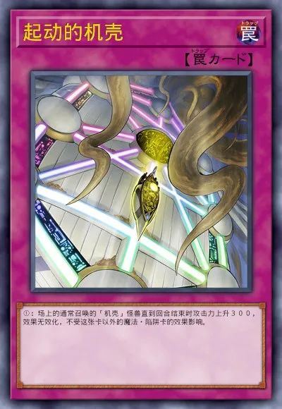 【遊戲王：決鬥鏈接】遊戲王DL新卡包情報-機殼&人造人-第13張