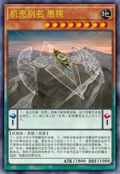 【遊戲王：決鬥鏈接】遊戲王DL新卡包情報-機殼&人造人-第9張