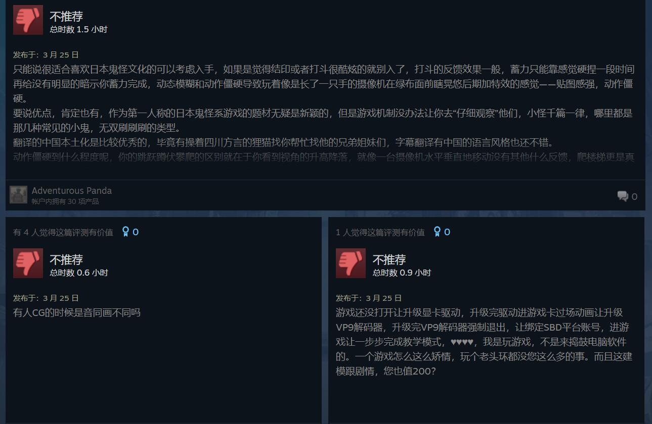 《幽灵线：东京》Steam玩家特别好评：好玩但音画不同步！-第6张