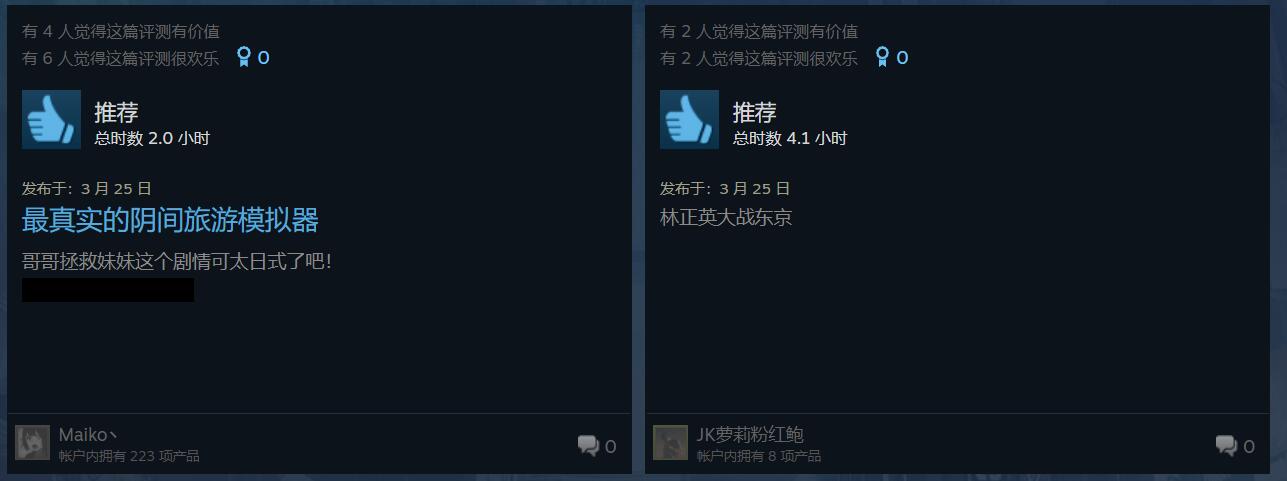 《幽灵线：东京》Steam玩家特别好评：好玩但音画不同步！-第3张