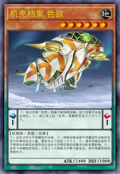 【遊戲王：決鬥鏈接】遊戲王DL新卡包情報-機殼&人造人-第5張