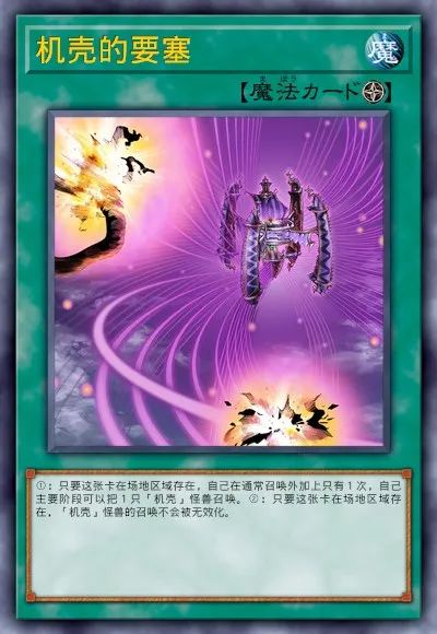 【遊戲王：決鬥鏈接】遊戲王DL新卡包情報-機殼&人造人-第12張