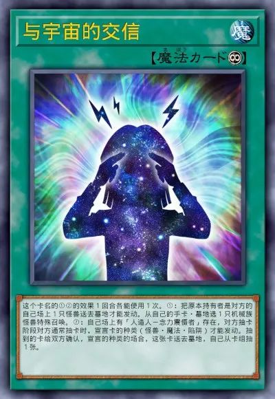 【遊戲王：決鬥鏈接】遊戲王DL新卡包情報-機殼&人造人-第18張