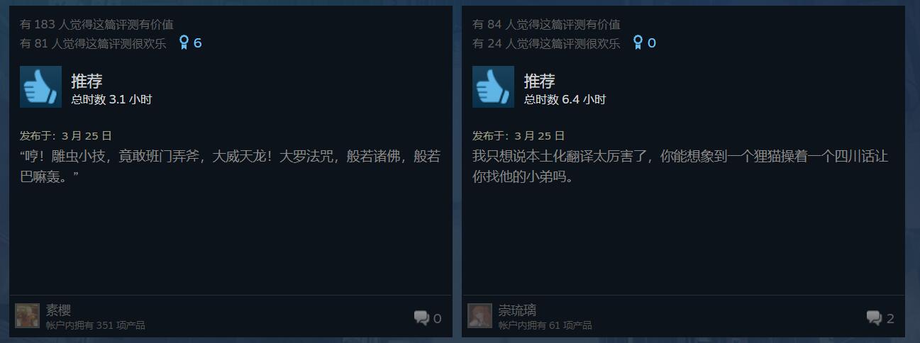 《幽灵线：东京》Steam玩家特别好评：好玩但音画不同步！-第2张