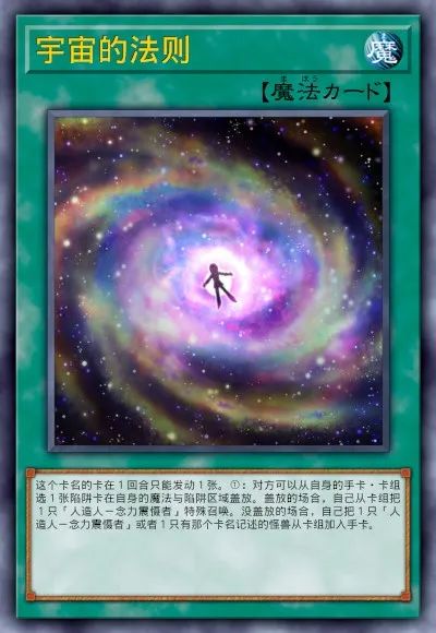 【遊戲王：決鬥鏈接】遊戲王DL新卡包情報-機殼&人造人-第17張