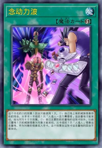 【遊戲王：決鬥鏈接】遊戲王DL新卡包情報-機殼&人造人-第19張