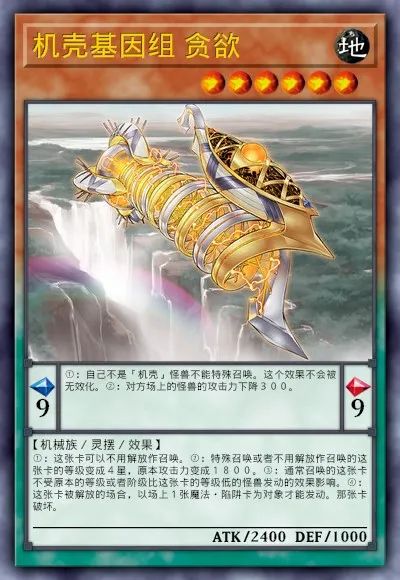 【遊戲王：決鬥鏈接】遊戲王DL新卡包情報-機殼&人造人-第7張