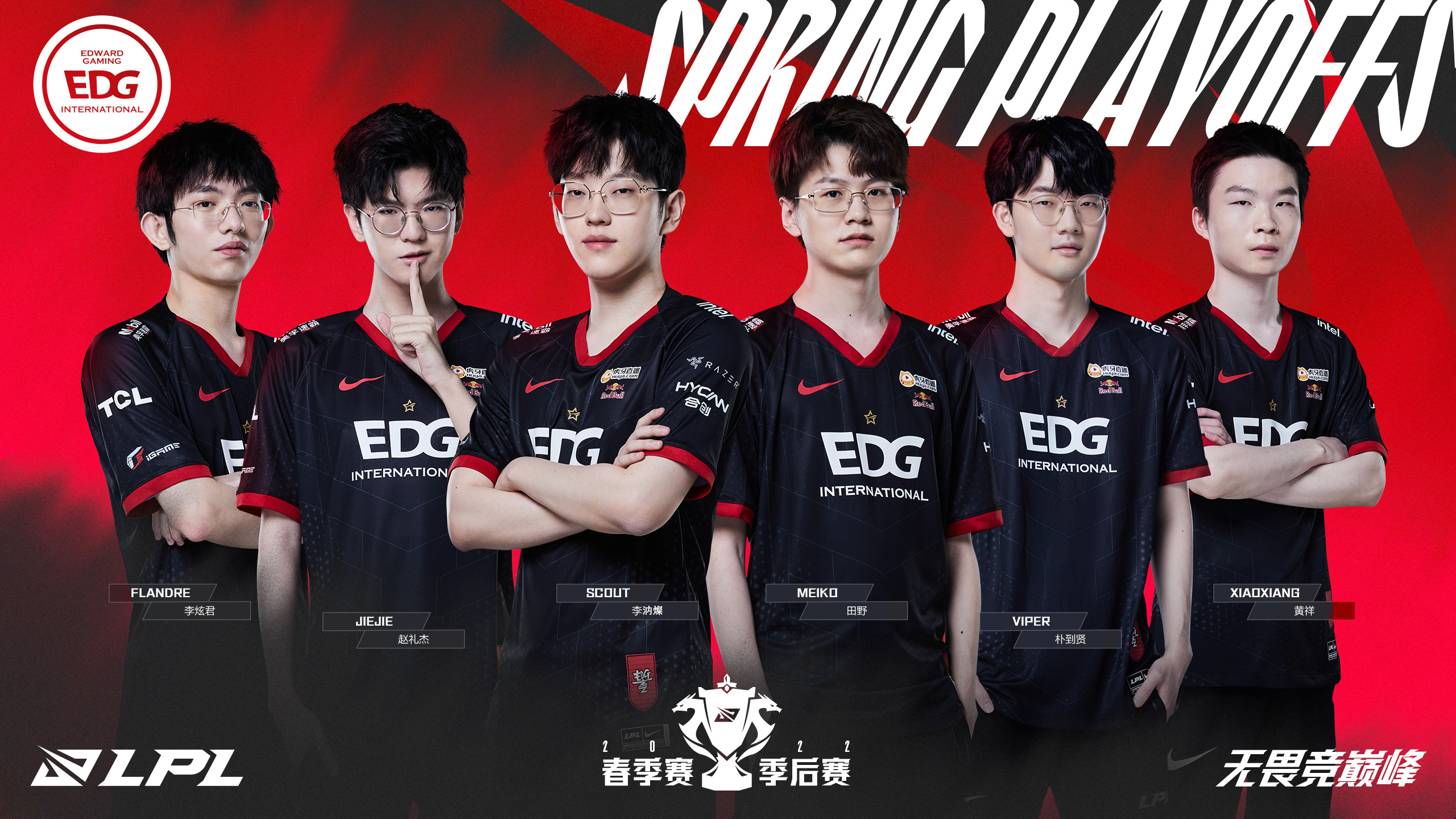 2022lpl春季赛季后赛战队海报无畏竞巅峰