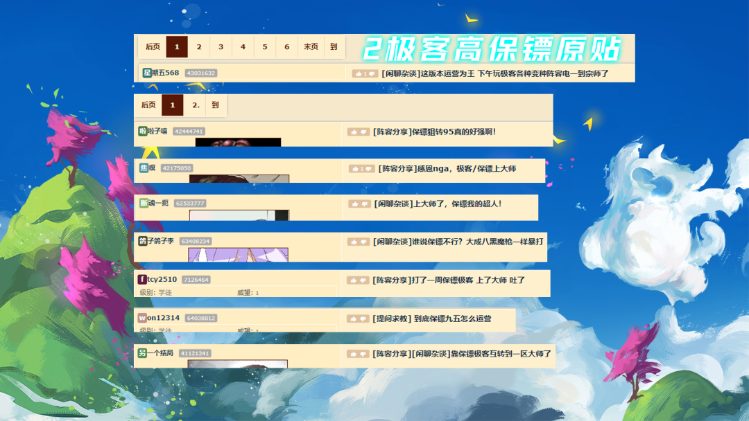 【云顶之弈】「T1保镖95」灵风4保机器人无惧大成黑魔，4保镖双枪速9！-第2张
