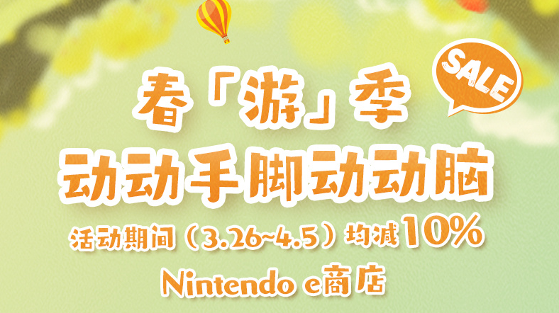 【NS日常新聞】星之卡比PC壁紙上新、國行Switch大量活動啟動-第10張