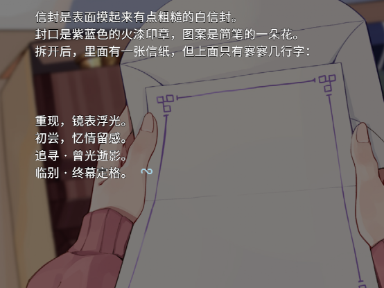 《虚忆定格》重拾旧时记忆，奈何无力回天-第4张