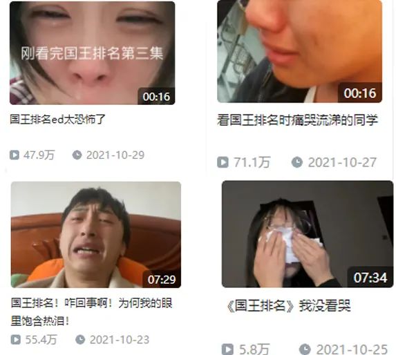 【影視動漫】從全網爆火到無人問津，「國王排名」究竟怎麼了？-第1張