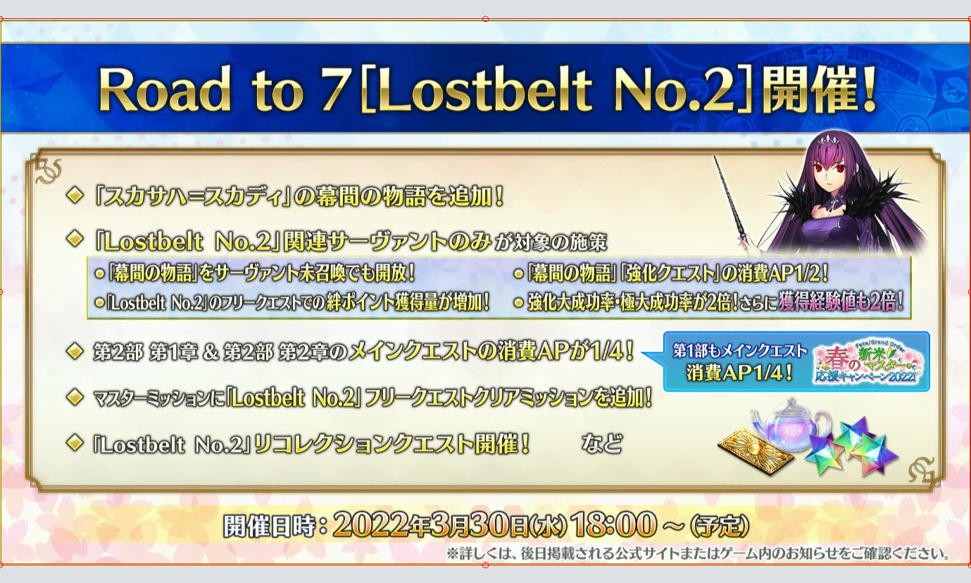 【手机游戏】FGO：AJ展生放送，新活动赠送宝可梦画风双子，新联动为官漫联动-第2张