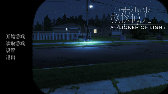 《寂夜微光》：黑暗中前行的孤勇者-第2張