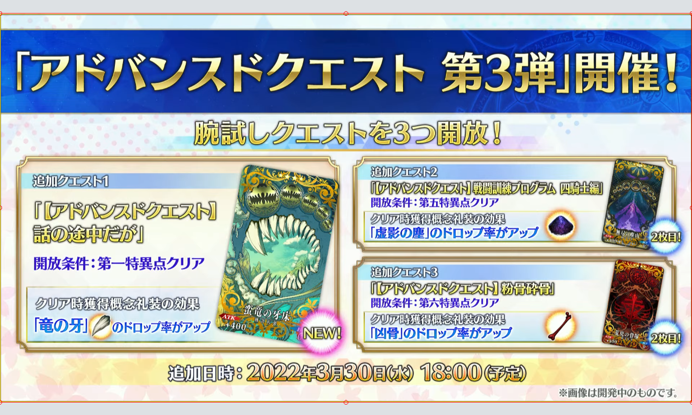 【手机游戏】FGO：AJ展生放送，新活动赠送宝可梦画风双子，新联动为官漫联动-第1张