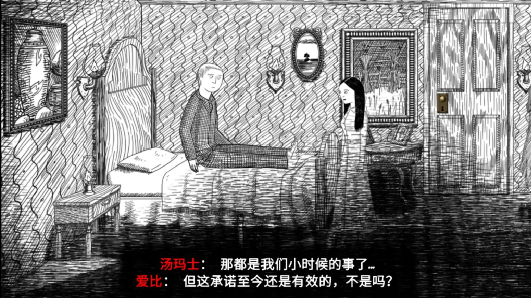 《无尽梦魇》无尽轮回的黑白苦旅-第8张