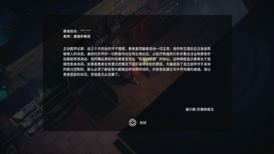 《暗夜長夢》評測：恐懼的不是鬼怪而是內心的傷痛-第3張