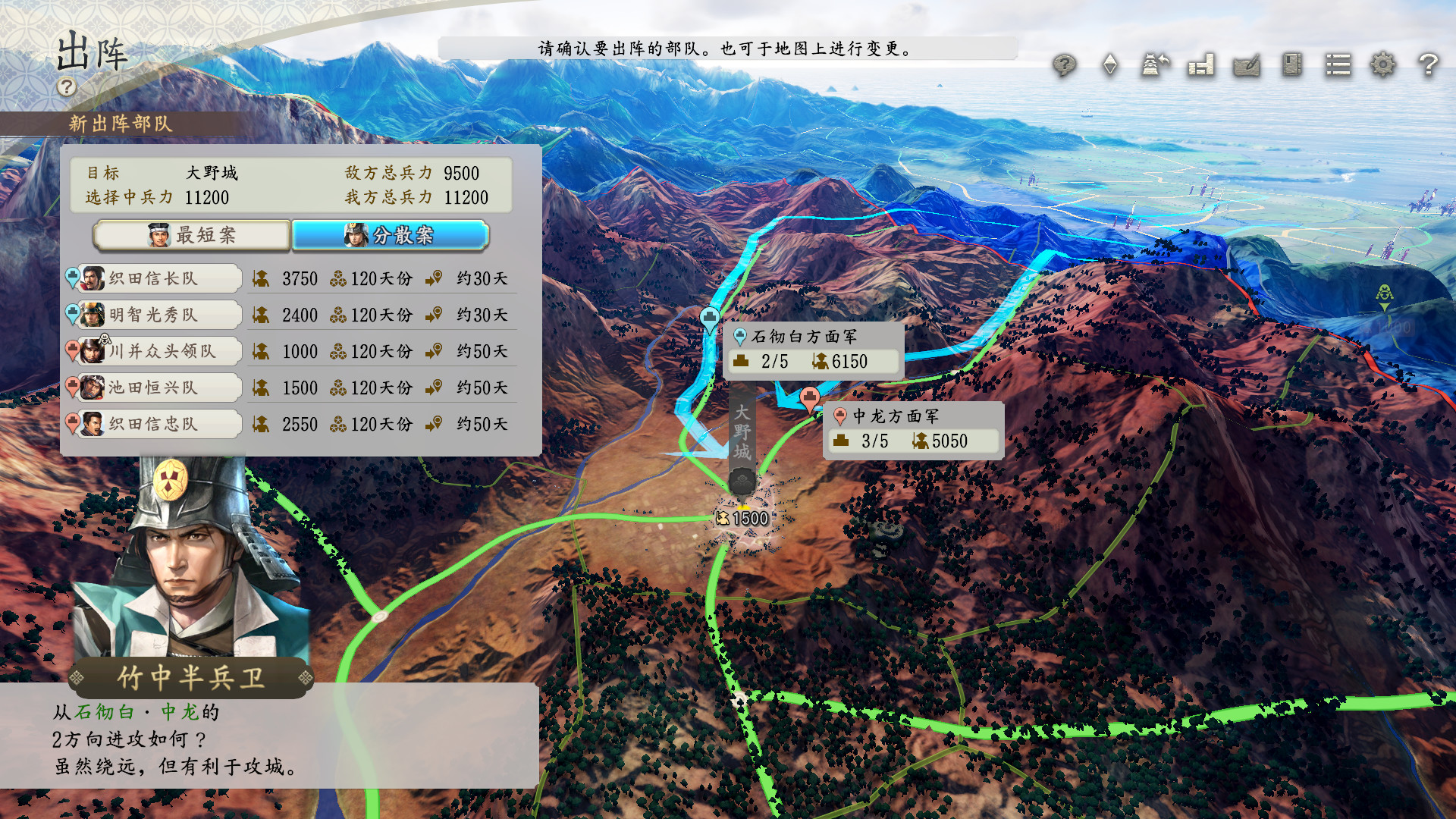 《信长之野望：新生》已上架Steam页面，支持简繁中文-第2张