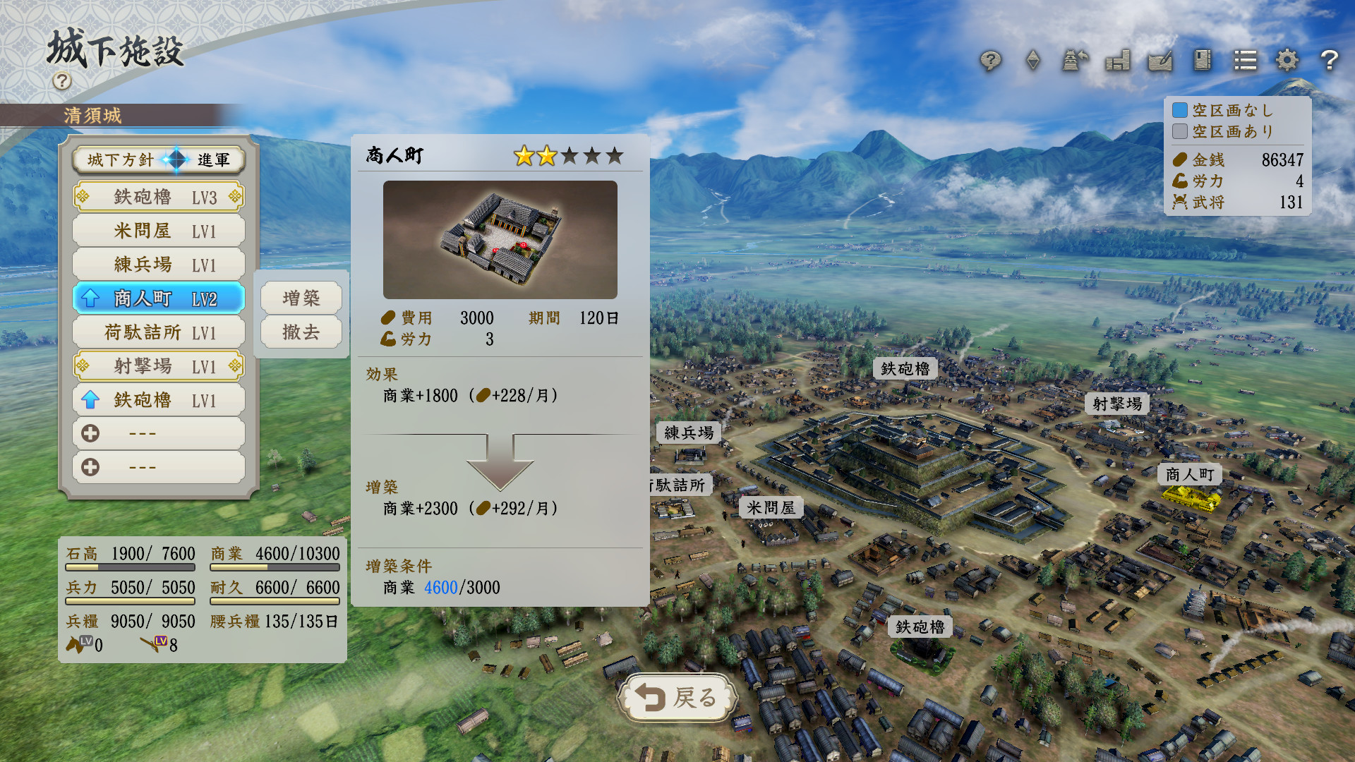 《信長之野望：新生》已上架Steam頁面，支持簡繁中文-第7張