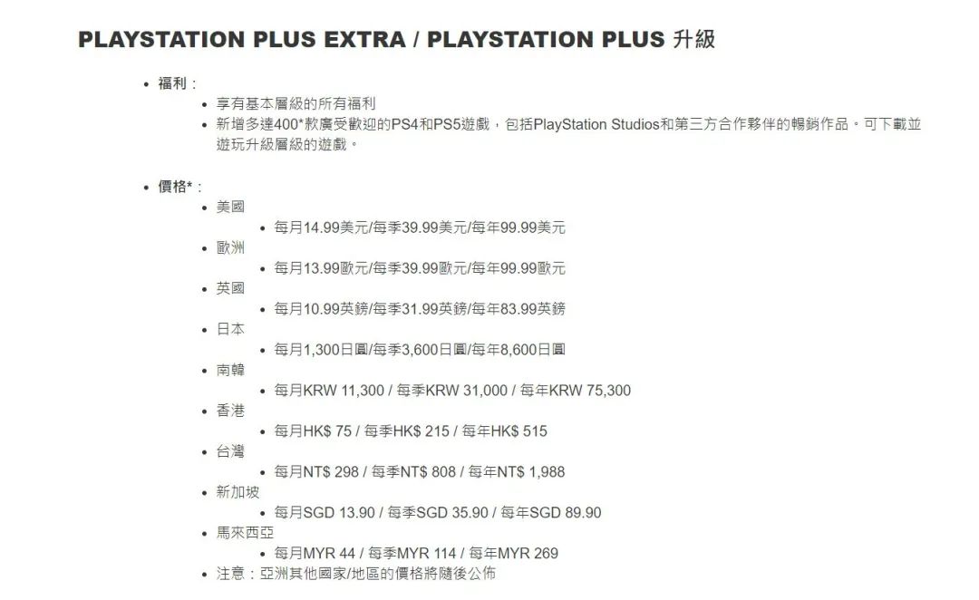 【PC游戏】星游早报：索尼全新PS会员服务；《塞尔达2》延期-第7张