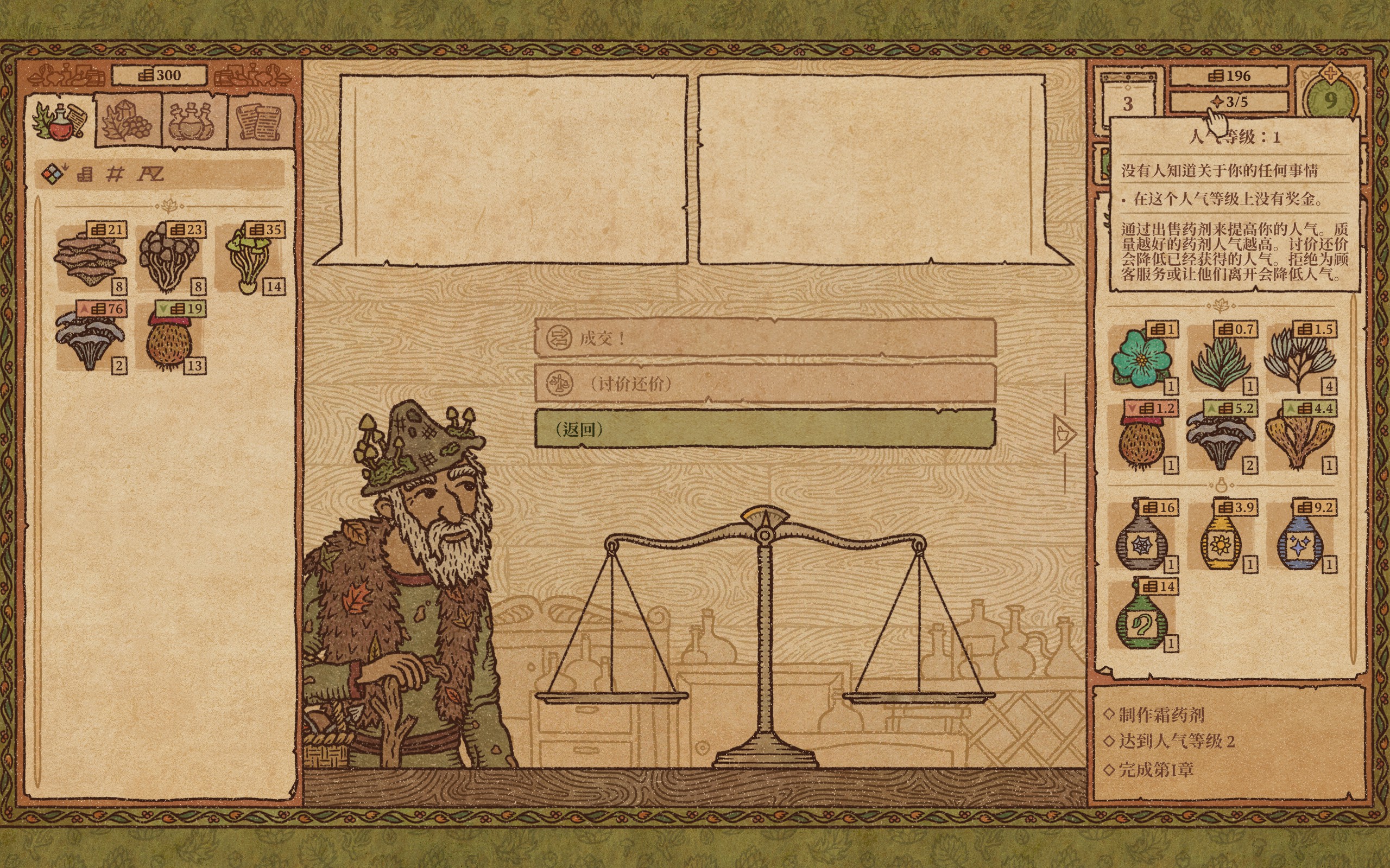 【PC遊戲】藥劑工藝（protion craft）：我在中世紀當鍊金術士-第4張