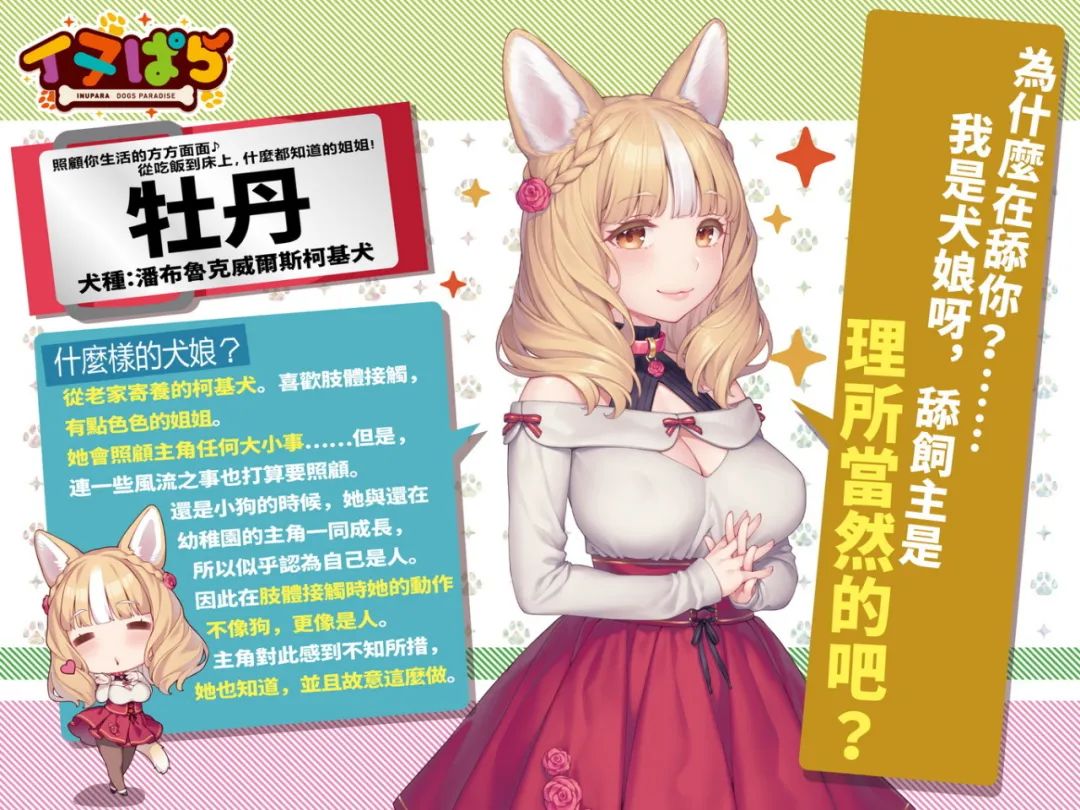 【NS日常新闻】真假难辨的愚人节恶搞、猫娘开发商新作变犬娘-第13张