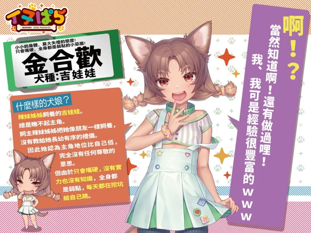 【NS日常新闻】真假难辨的愚人节恶搞、猫娘开发商新作变犬娘-第17张