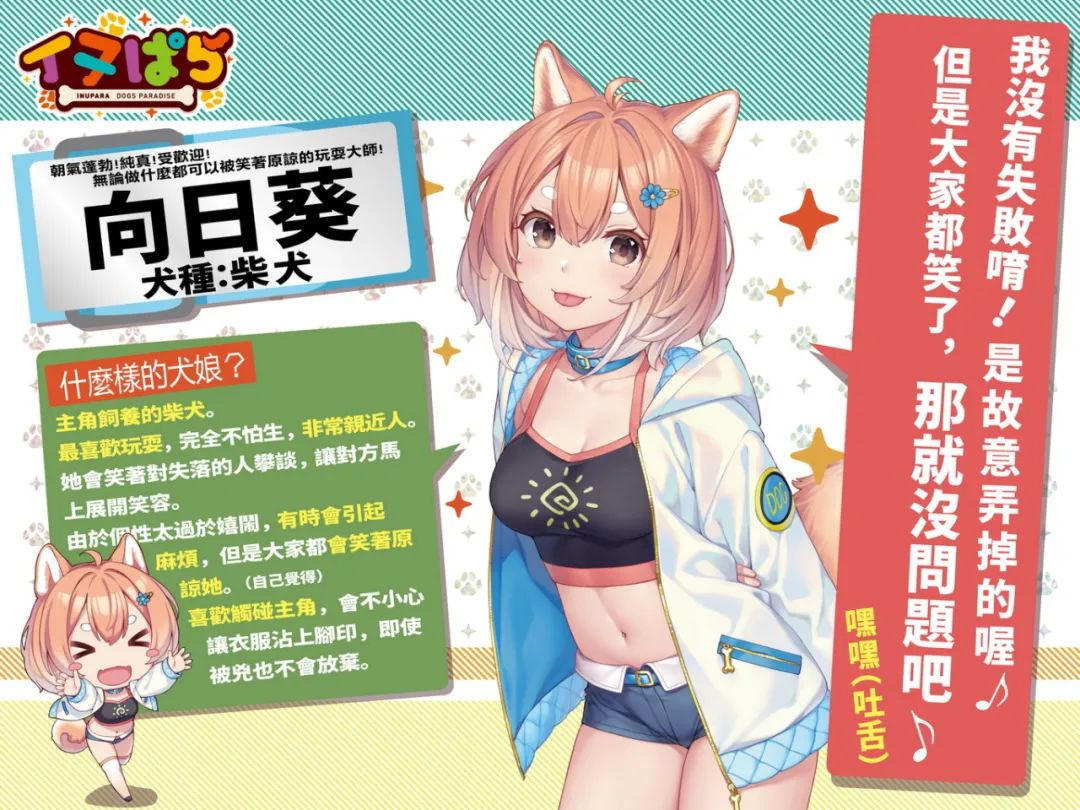 【NS日常新闻】真假难辨的愚人节恶搞、猫娘开发商新作变犬娘-第12张