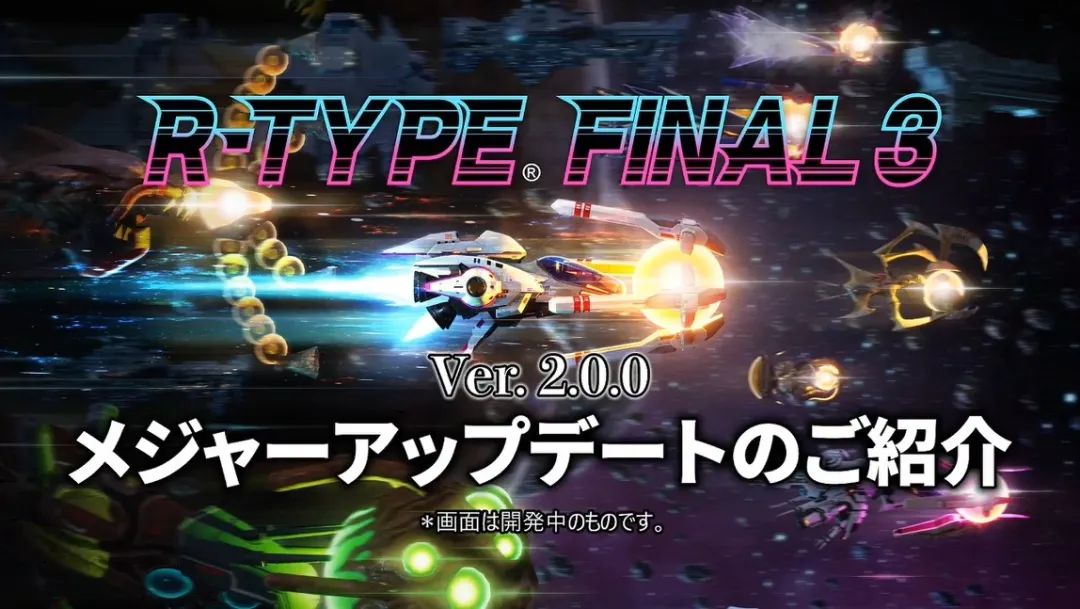 【NS日常新聞】異形戰機免費機體更新、兩款遊戲評級洩露-第2張