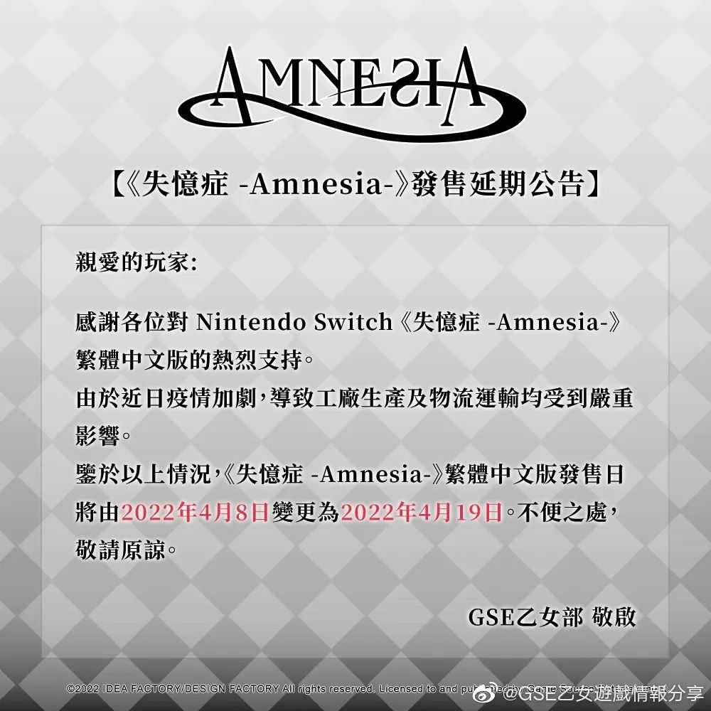 【3.28-4.3】Switch一周热点新闻回顾-第10张