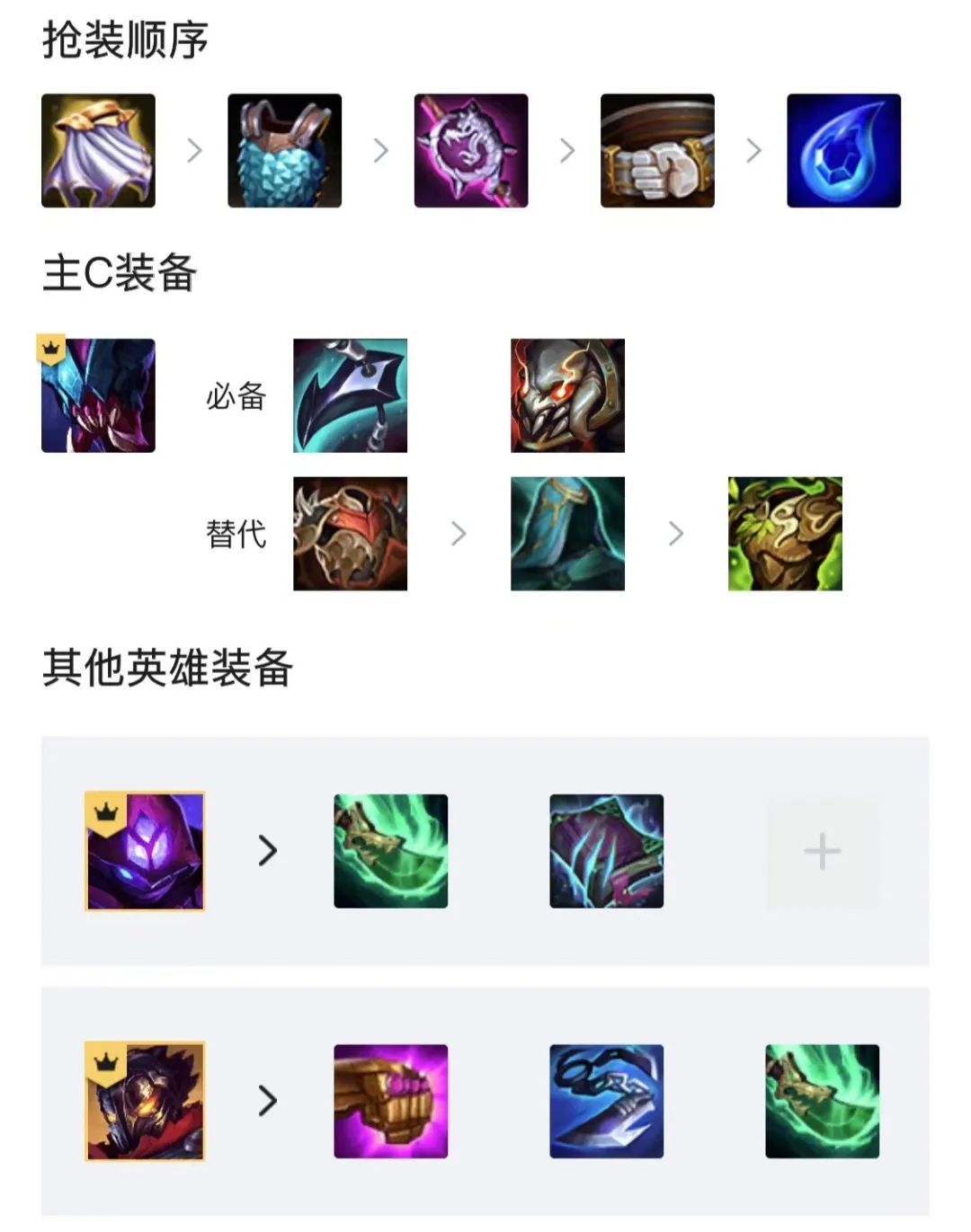 【云顶之弈】法系克星来了！冷门零同行轻松爆杀法师狼人！-第8张