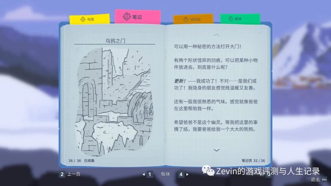 【PC遊戲】Röki 洛基：北歐怪奇之旅評測：一場愛與救贖的冒險-第5張