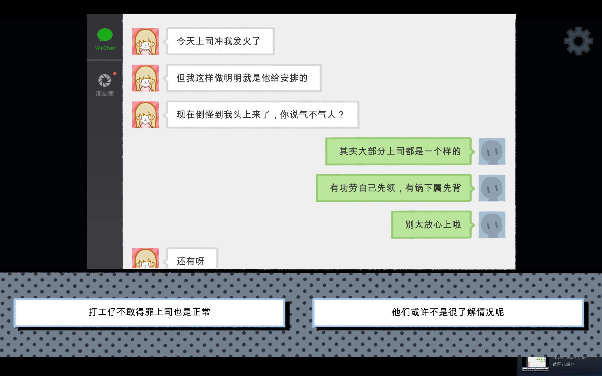 【PC游戏】拣爱：十块钱 体验爱情 学会生活-第4张