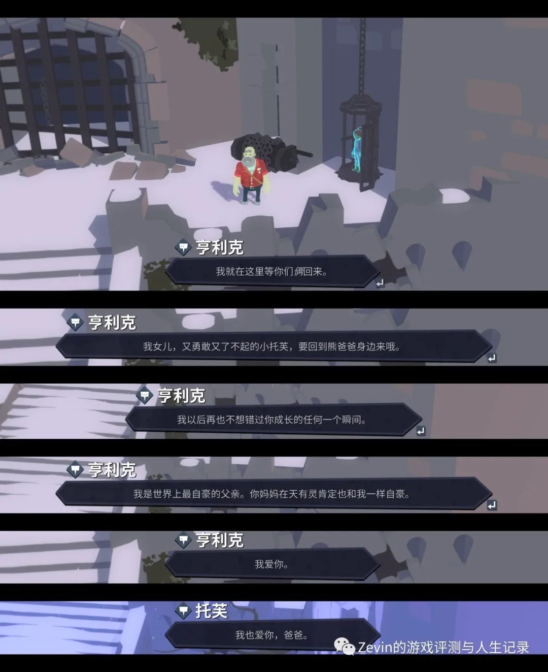 【PC遊戲】Röki 洛基：北歐怪奇之旅評測：一場愛與救贖的冒險-第6張