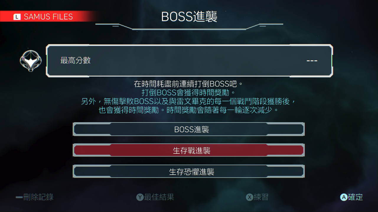 《密特罗德 生存恐惧》免费更新第2弹新增3种的BOSS进袭-第6张