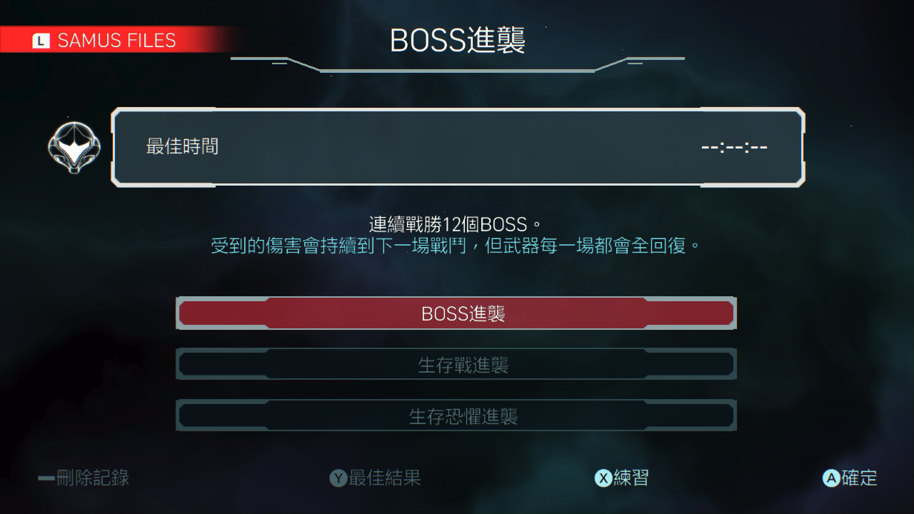 《密特罗德 生存恐惧》免费更新第2弹新增3种的BOSS进袭-第1张