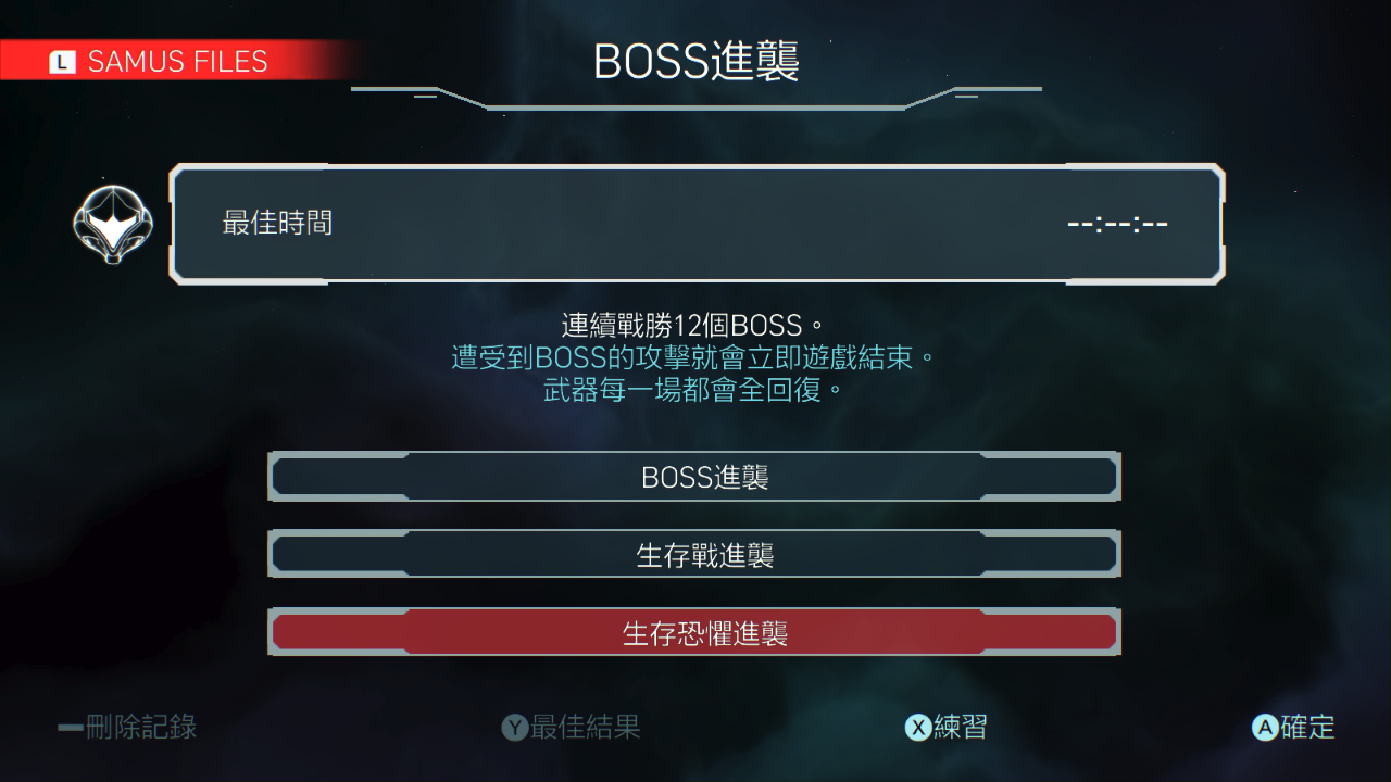 《密特罗德 生存恐惧》免费更新第2弹新增3种的BOSS进袭-第9张