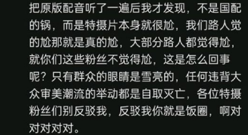 【影视动漫】假面骑士Revice：因国语配音问题火出圈，特摄再一次被路人群嘲？-第2张