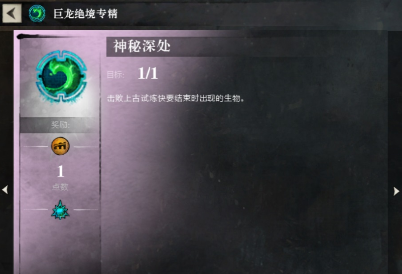 《激战2》攻略：七个值得注意的巨龙尽头专精点-第5张
