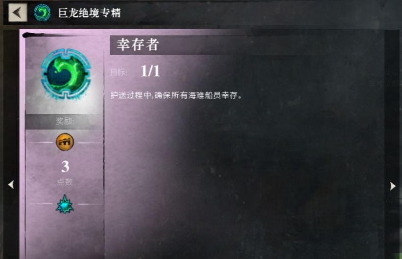 《激战2》攻略：七个值得注意的巨龙尽头专精点-第23张