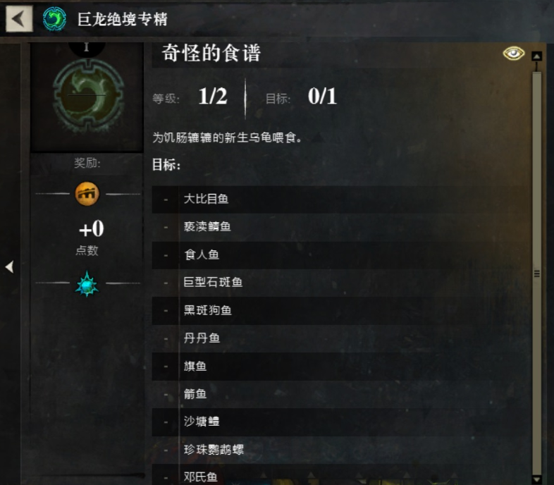 《激战2》攻略：七个值得注意的巨龙尽头专精点-第28张