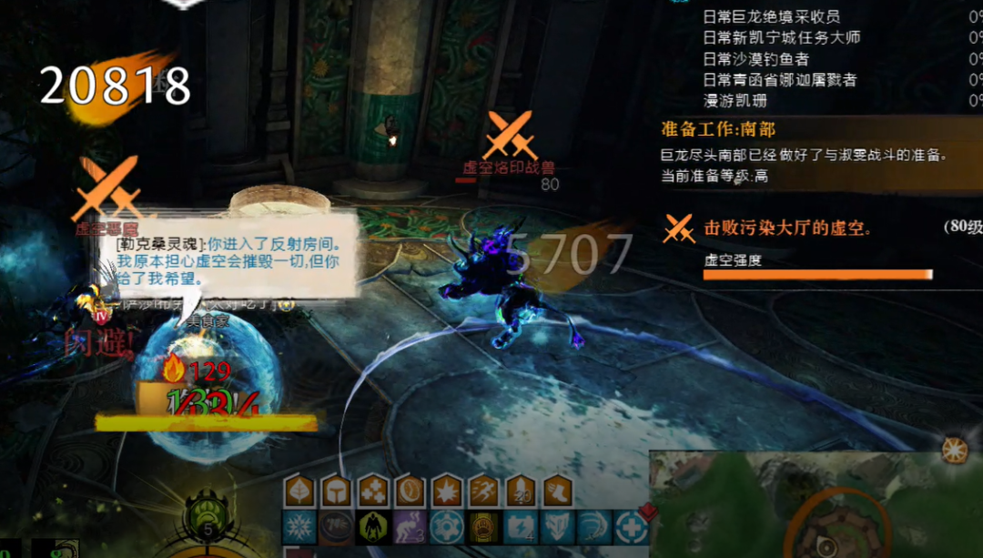 《激战2》攻略：七个值得注意的巨龙尽头专精点-第8张