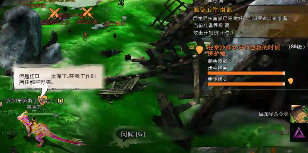 《激战2》攻略：七个值得注意的巨龙尽头专精点-第26张