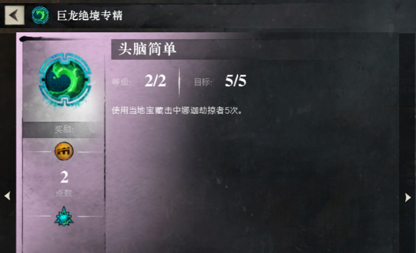 《激战2》攻略：七个值得注意的巨龙尽头专精点-第12张